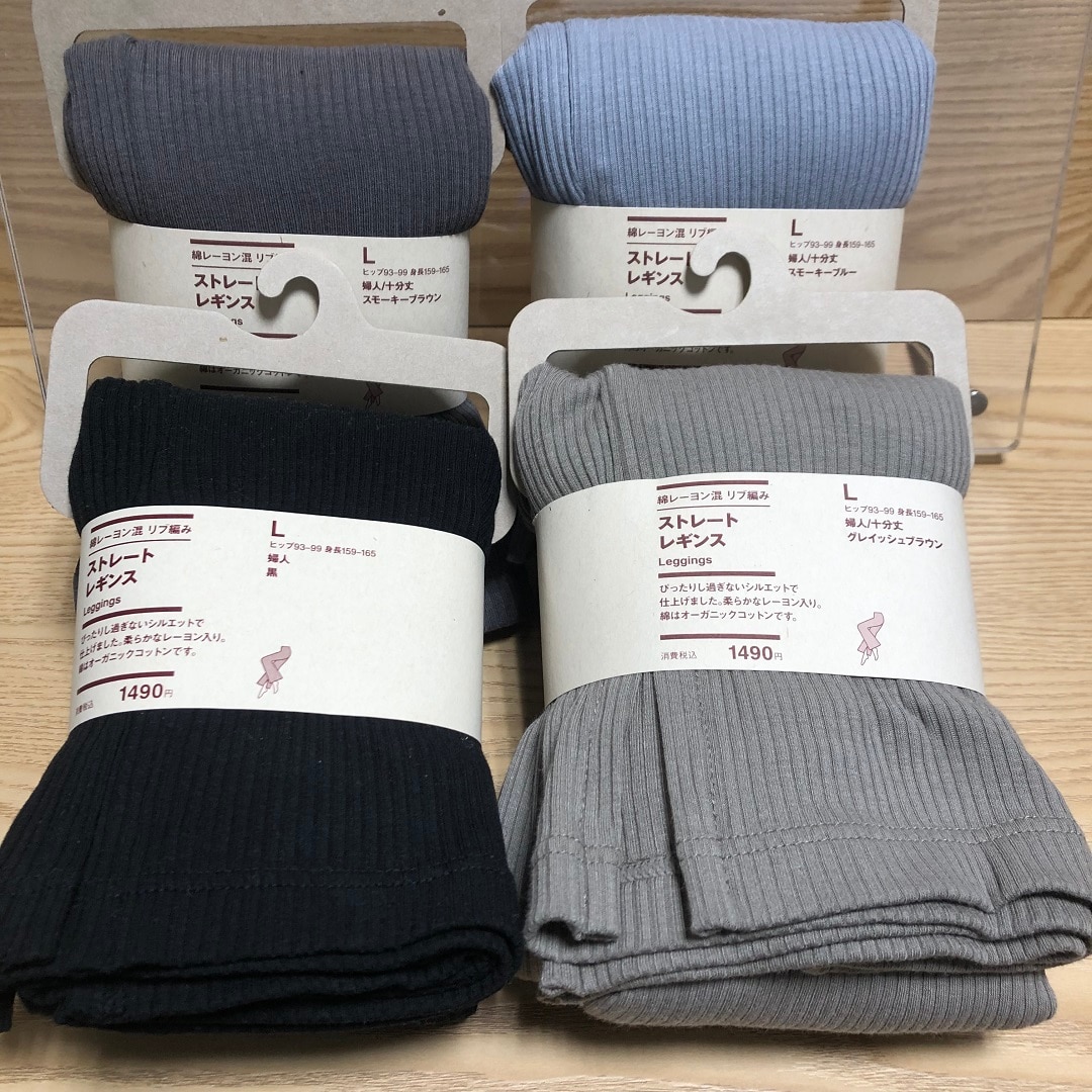 無印良品】レギンス 香ばし
